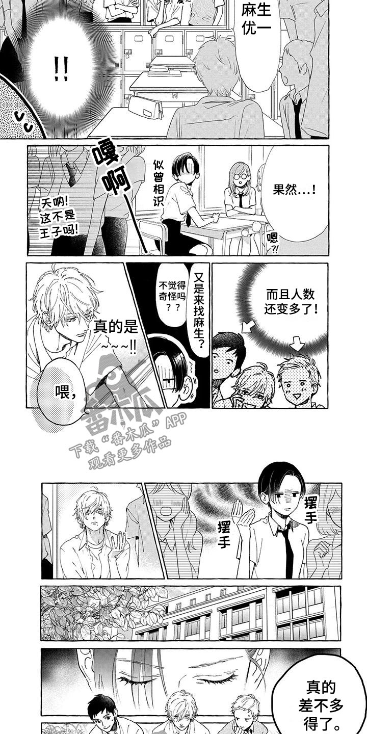 第17章：想好了吗？3