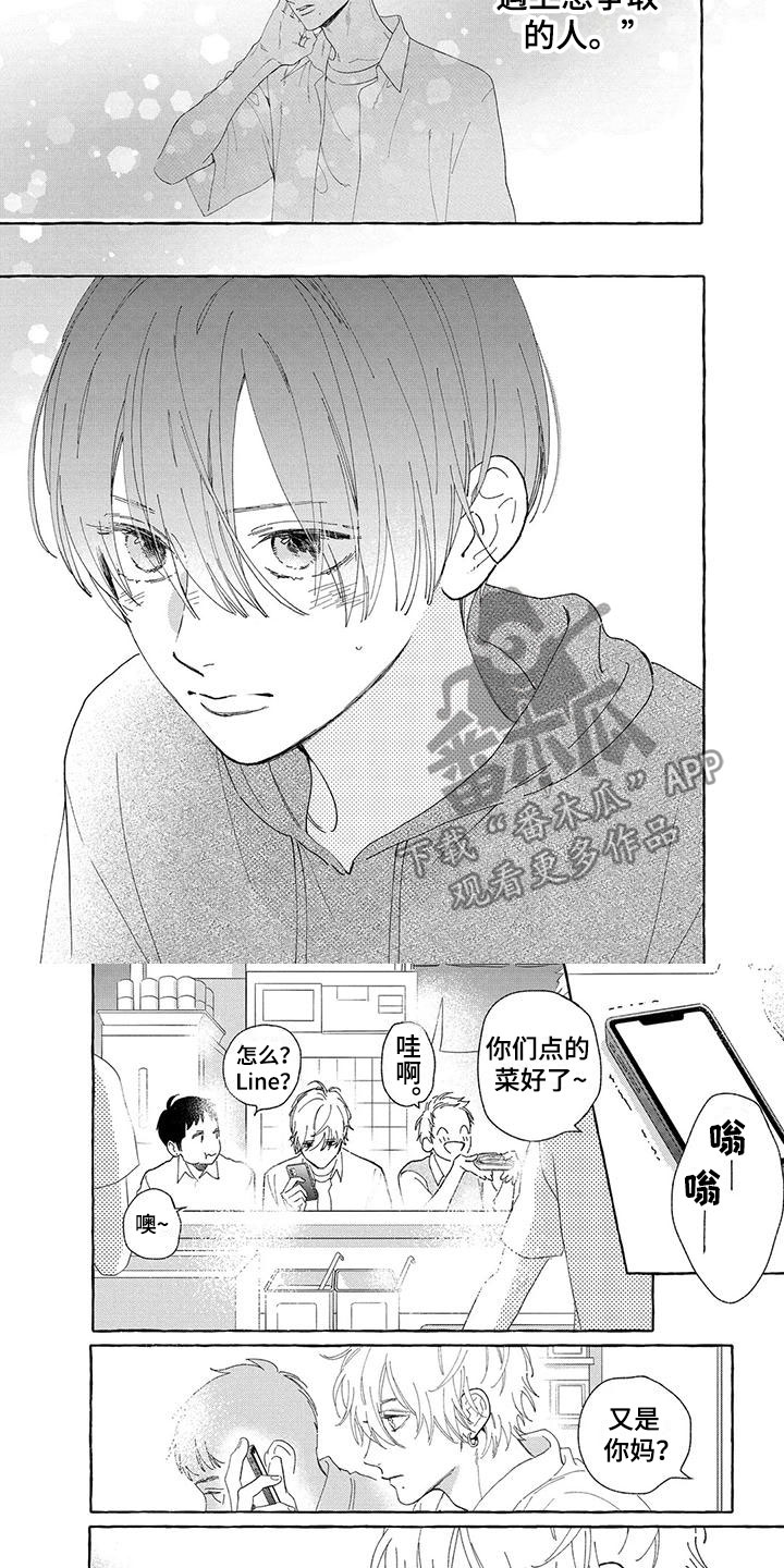 第19章：自己决定的3