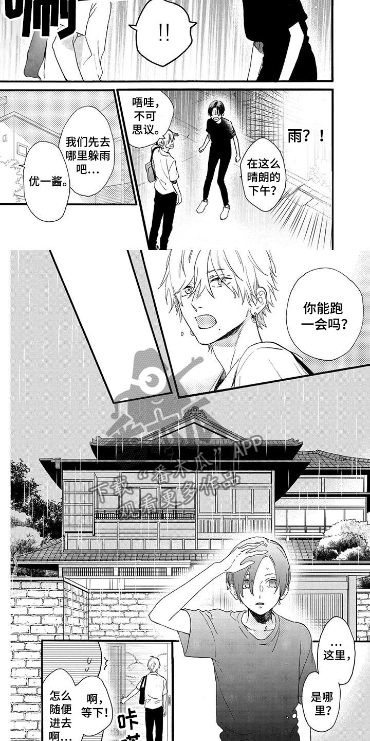 第10章：这是我家4