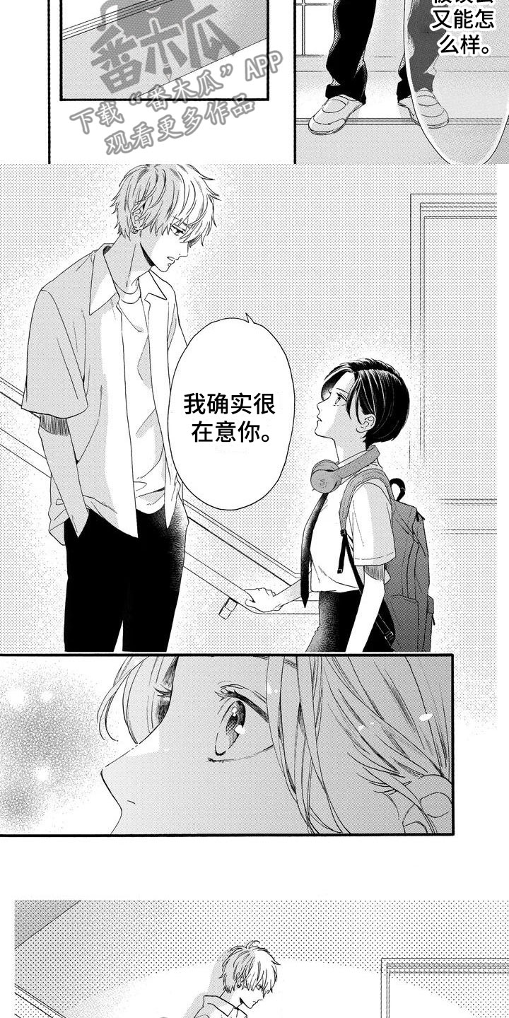 第5章：我很中意你7