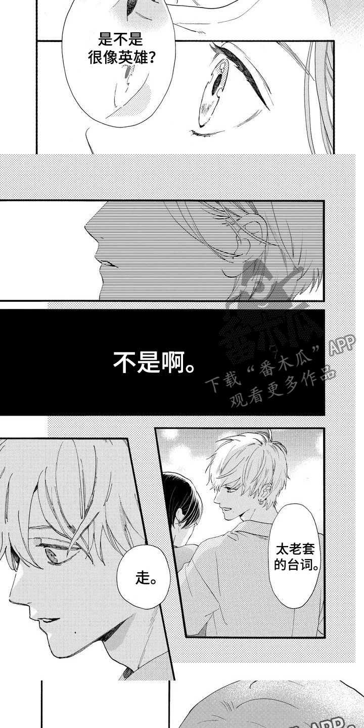 第4章：公主抱7