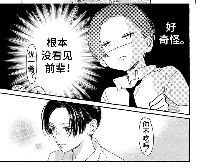 第26章：这就是爱情7