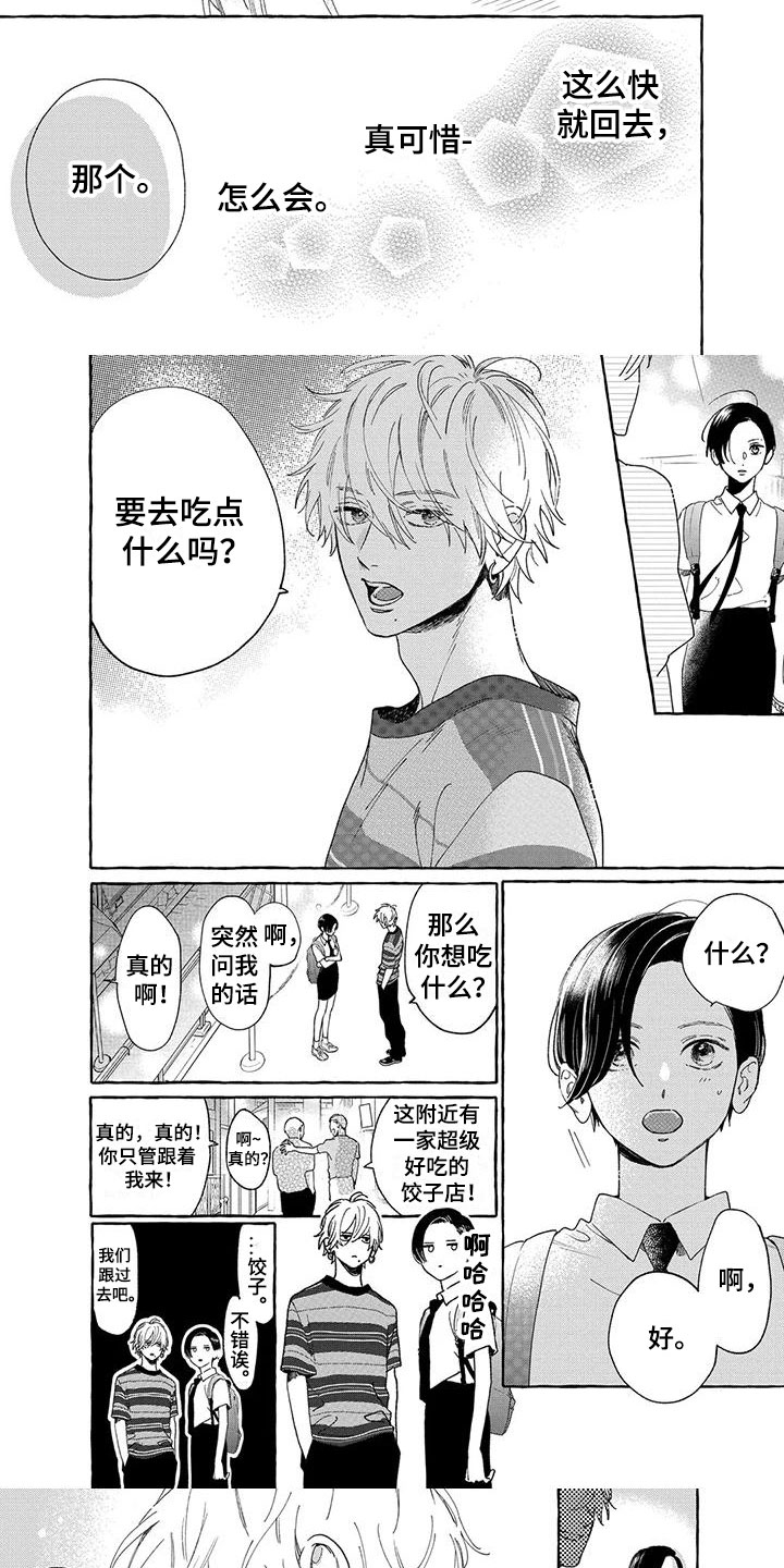 第23章：被爸爸发现了1