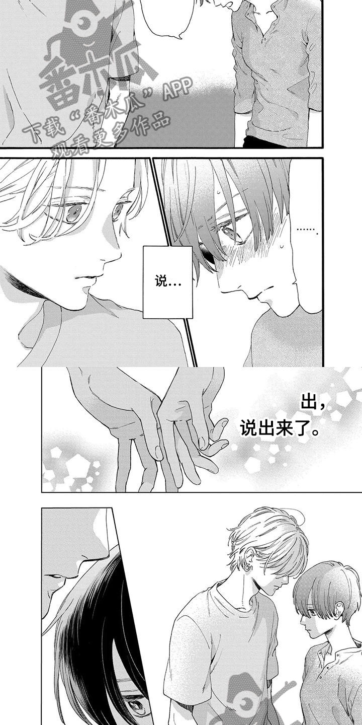 第11章：这样可以吗？6