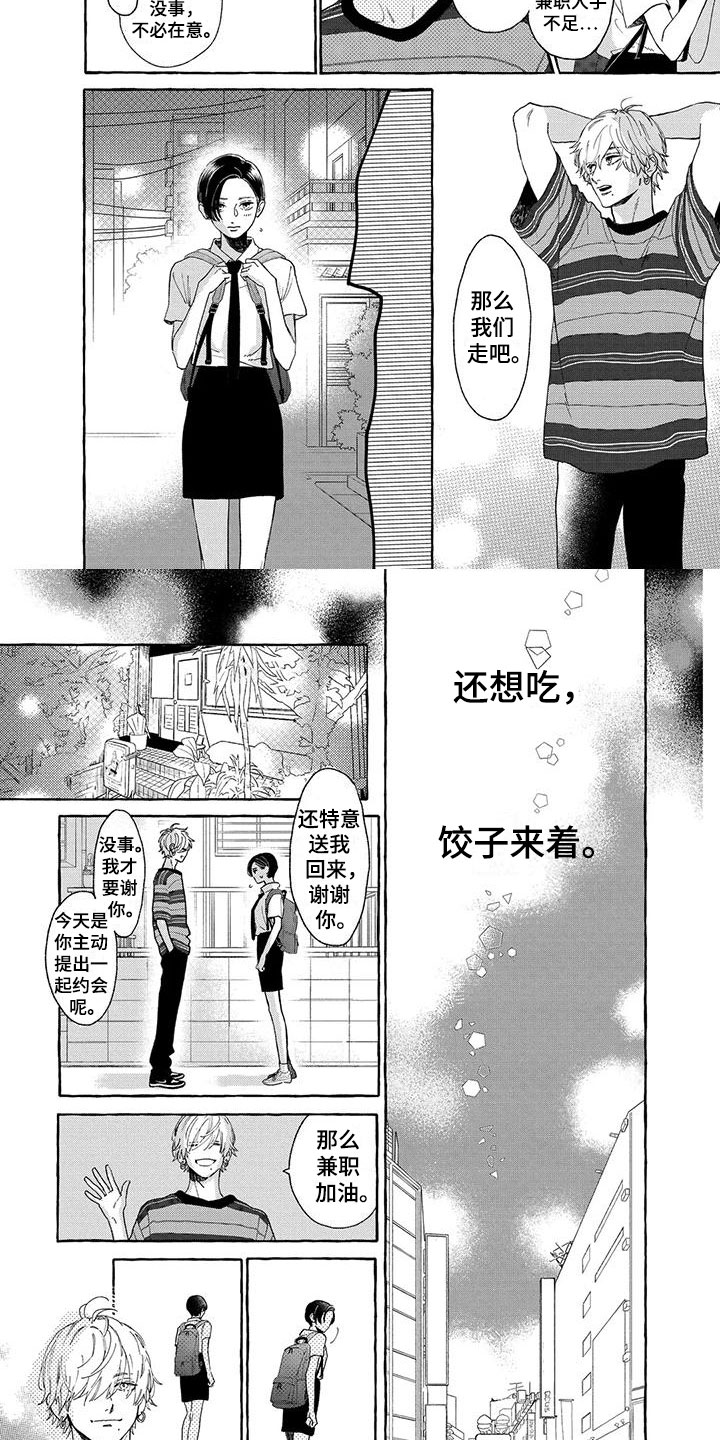 第23章：被爸爸发现了3