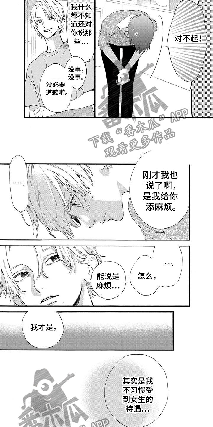 第11章：这样可以吗？4