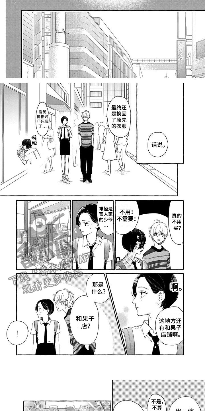 第21章：真正的前辈2