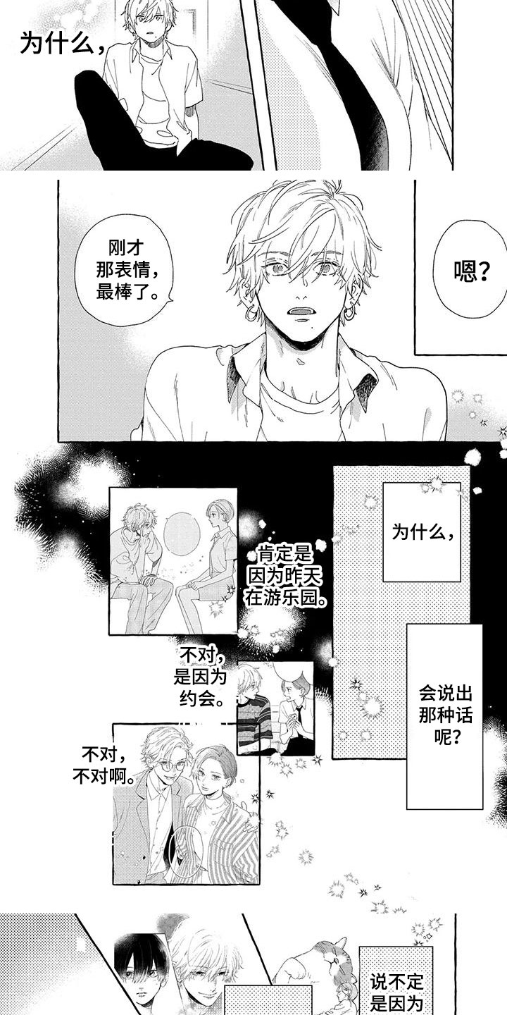 第25章：一见钟情2