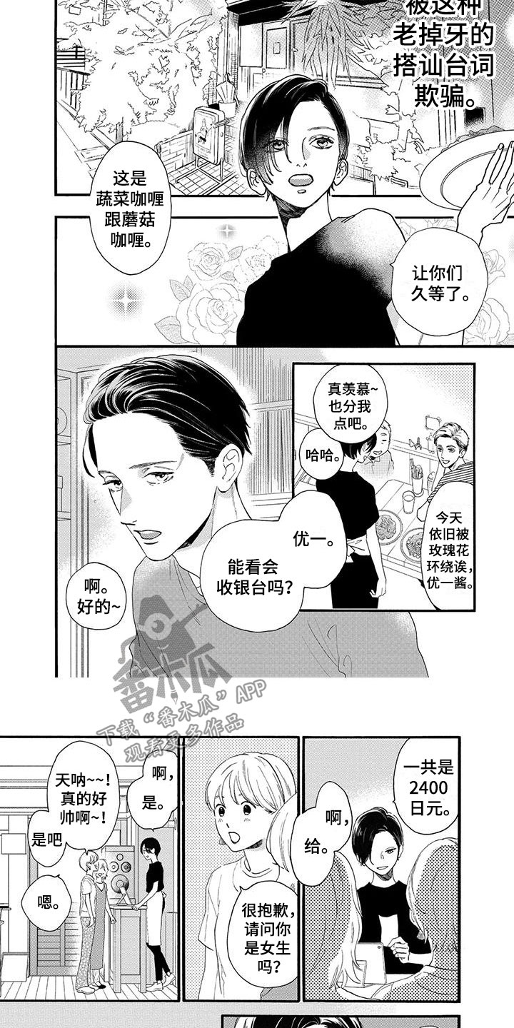 第8章：这个人很危险5