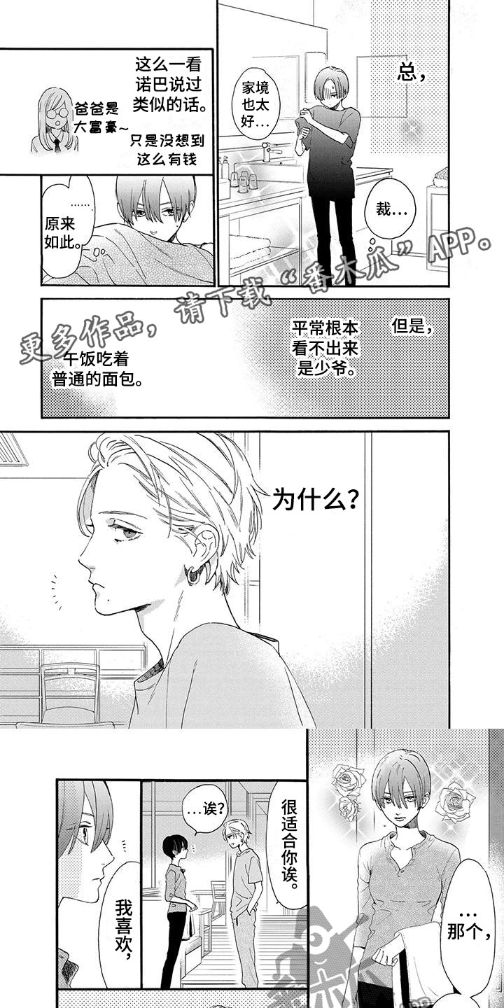 第11章：这样可以吗？0