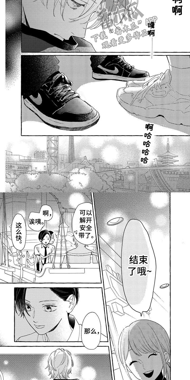 第22章：秒回6