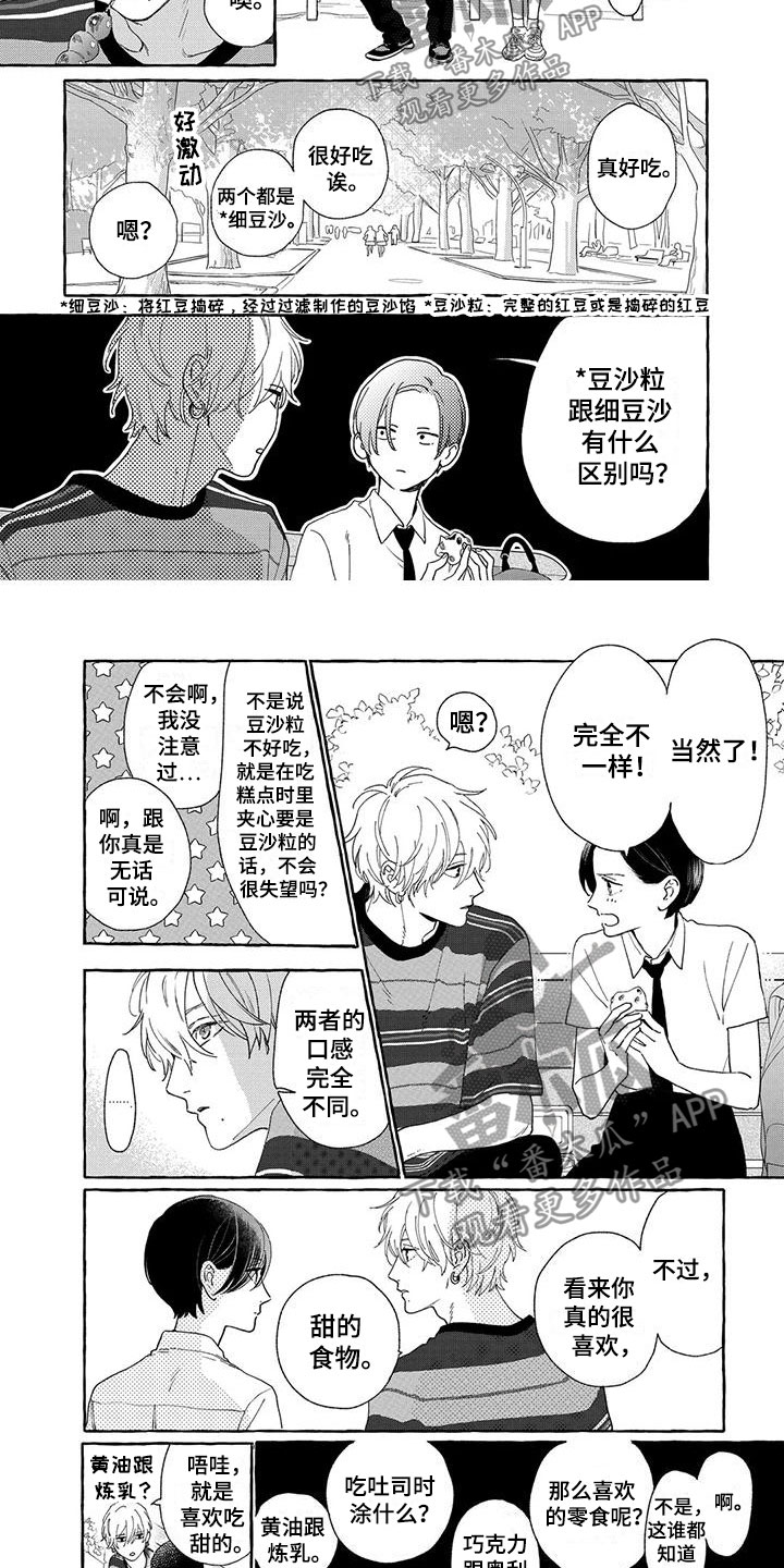 第21章：真正的前辈4
