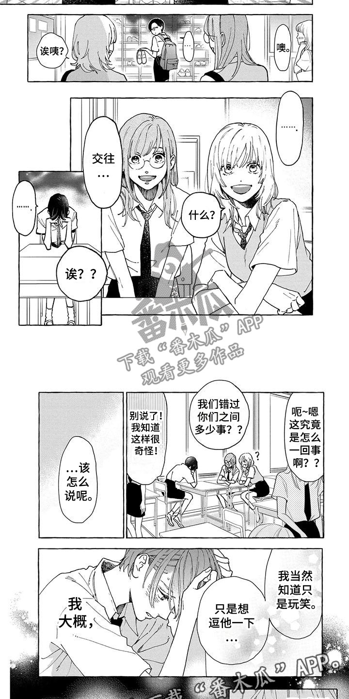 第16章：逗一下他6