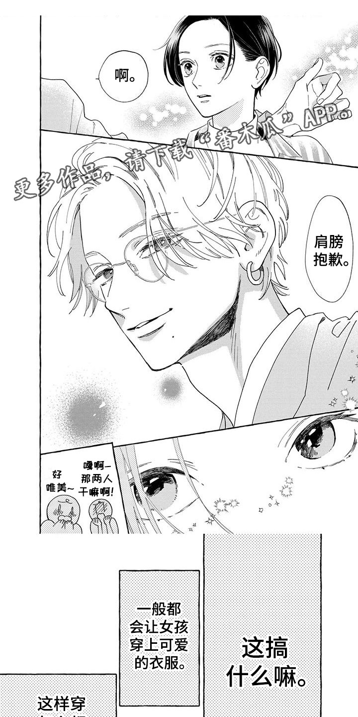 第21章：真正的前辈0