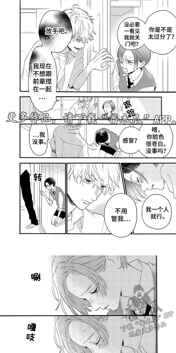 第14章：不会胡来0