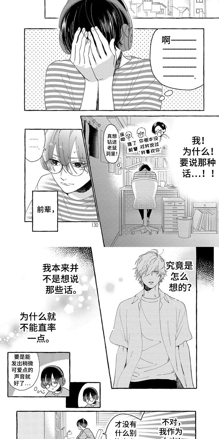 第26章：这就是爱情5