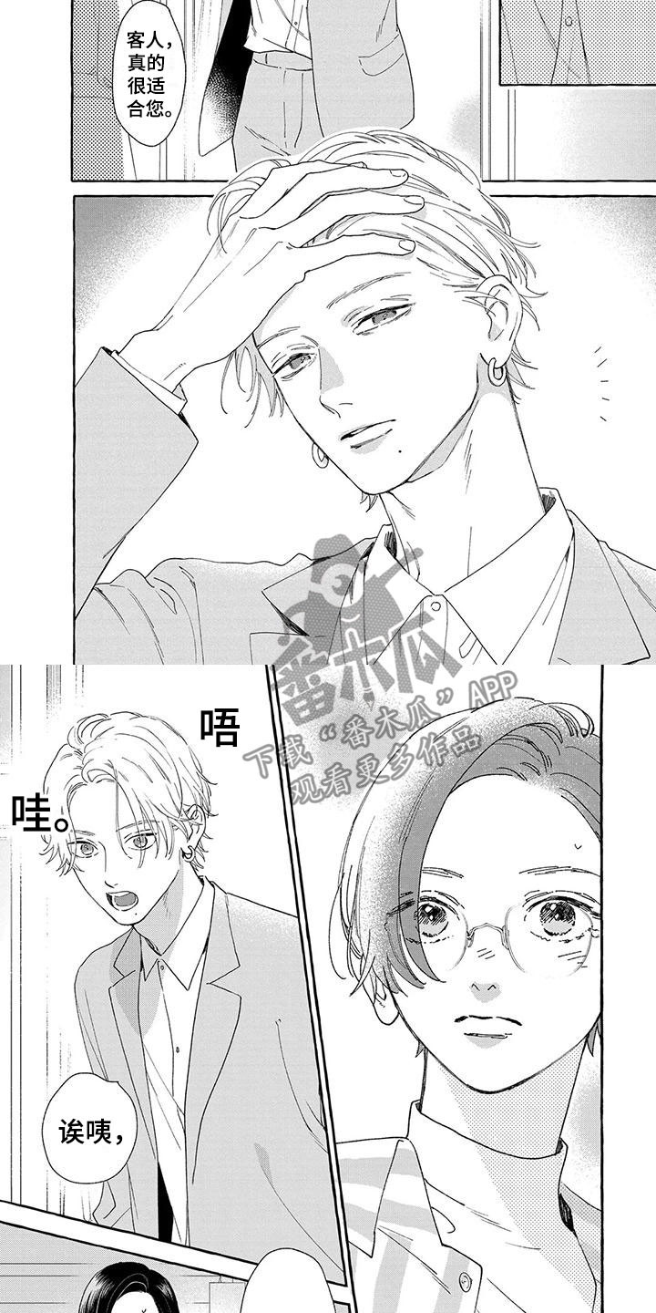 第20章：去换装吧6
