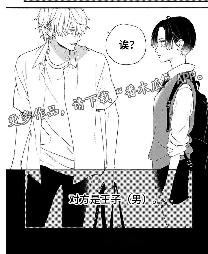 第15章：和我交往吧8