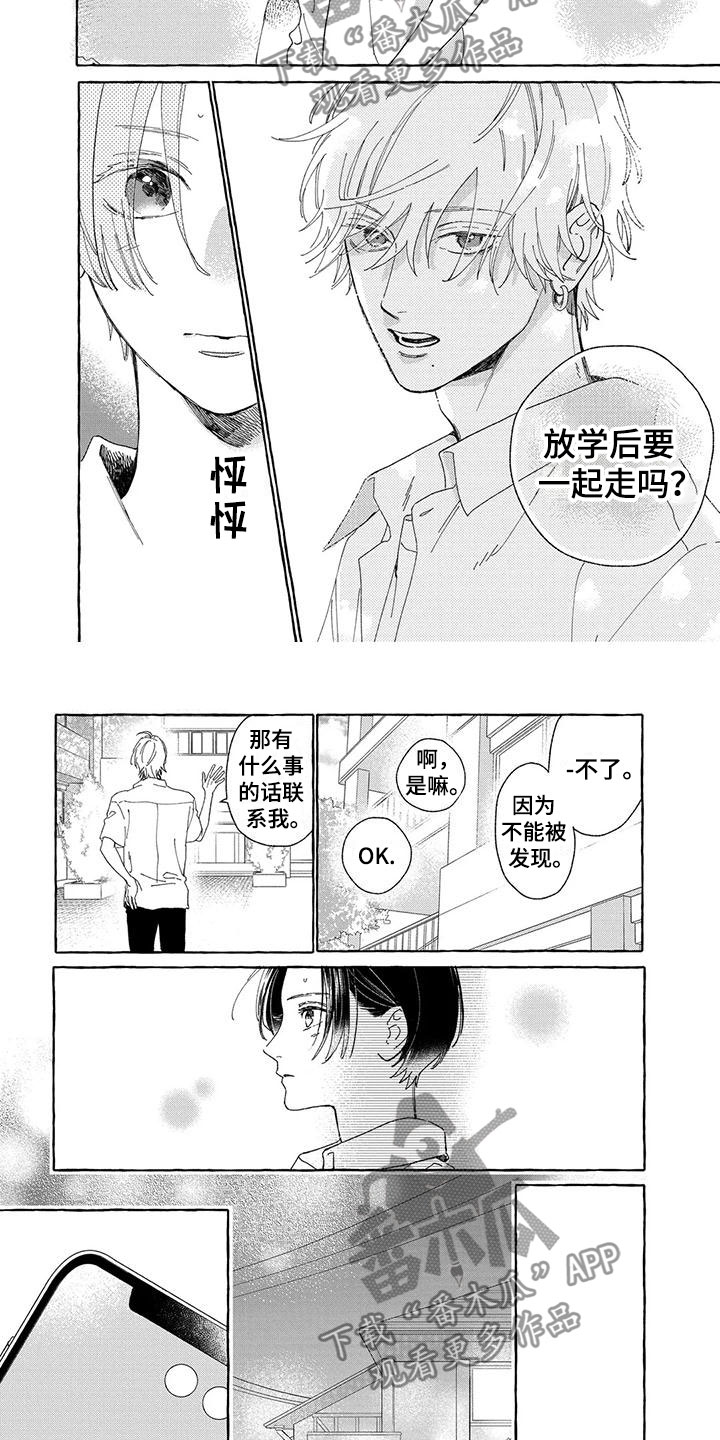 第19章：自己决定的1