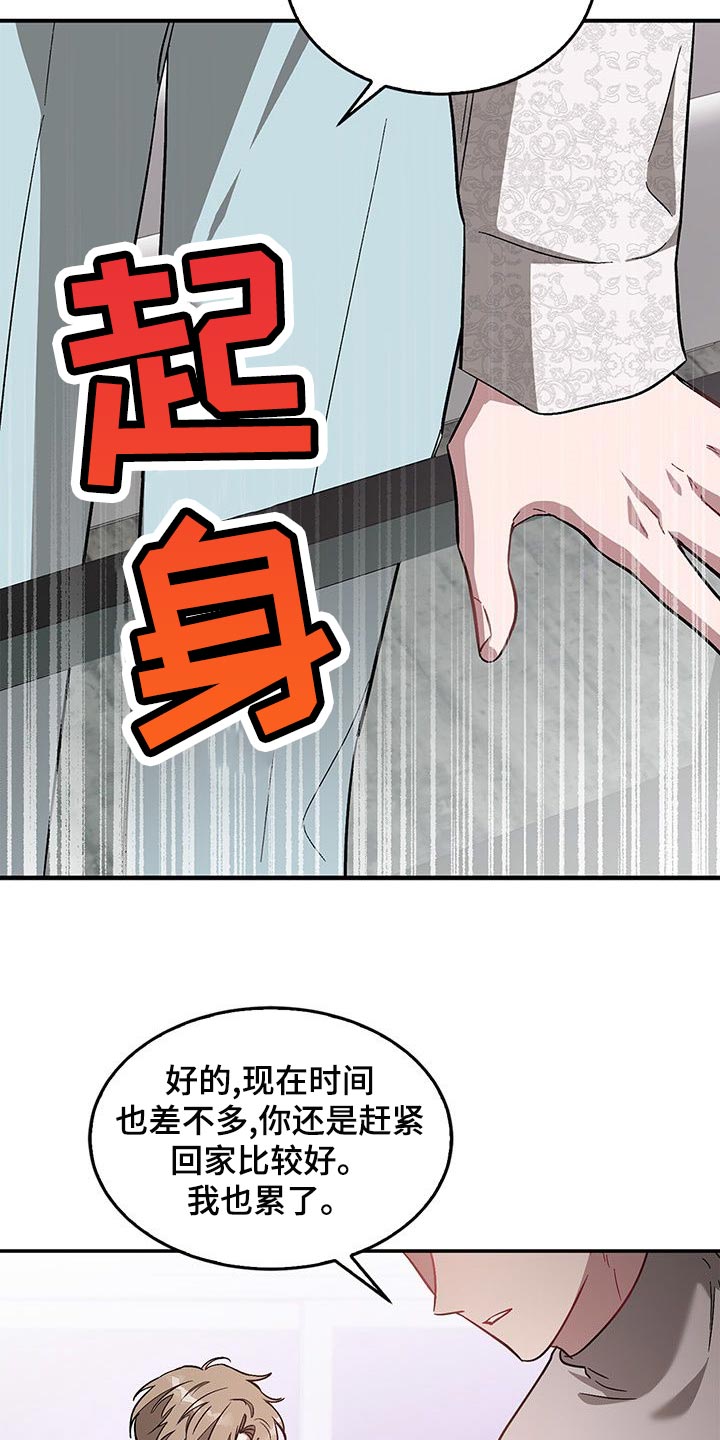 第66章：单纯的讨厌19