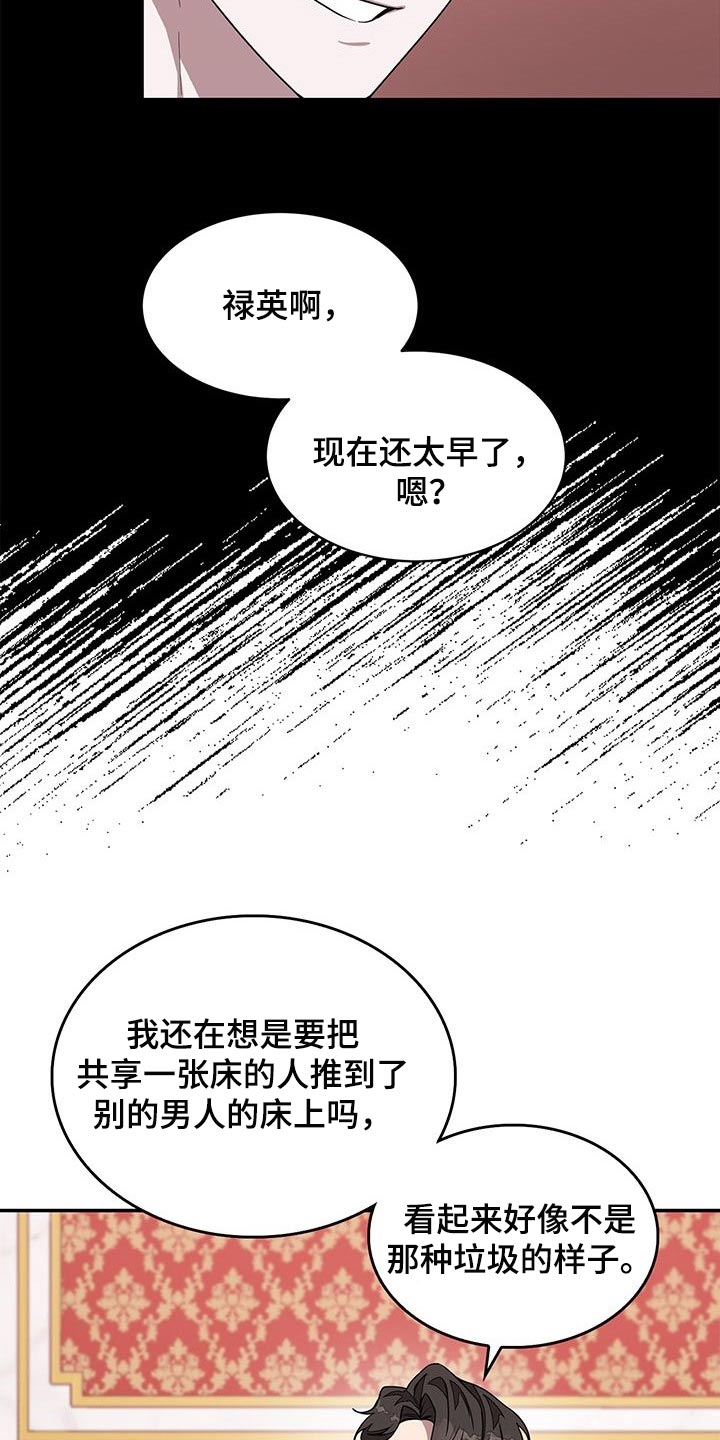 第33章：道歉14