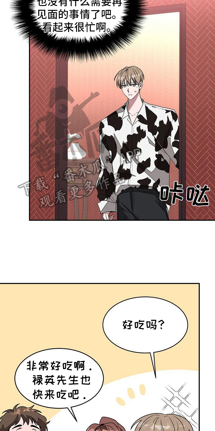 第17章：和气融融8
