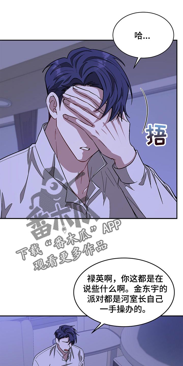 第55章：不要再来找我了11
