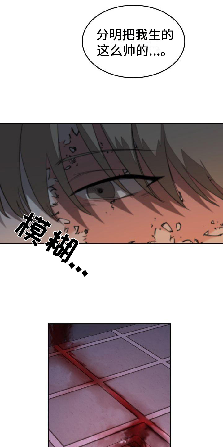 第2章：自杀13