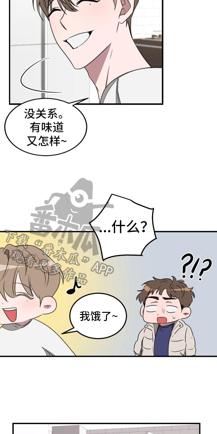 第6章：道歉16