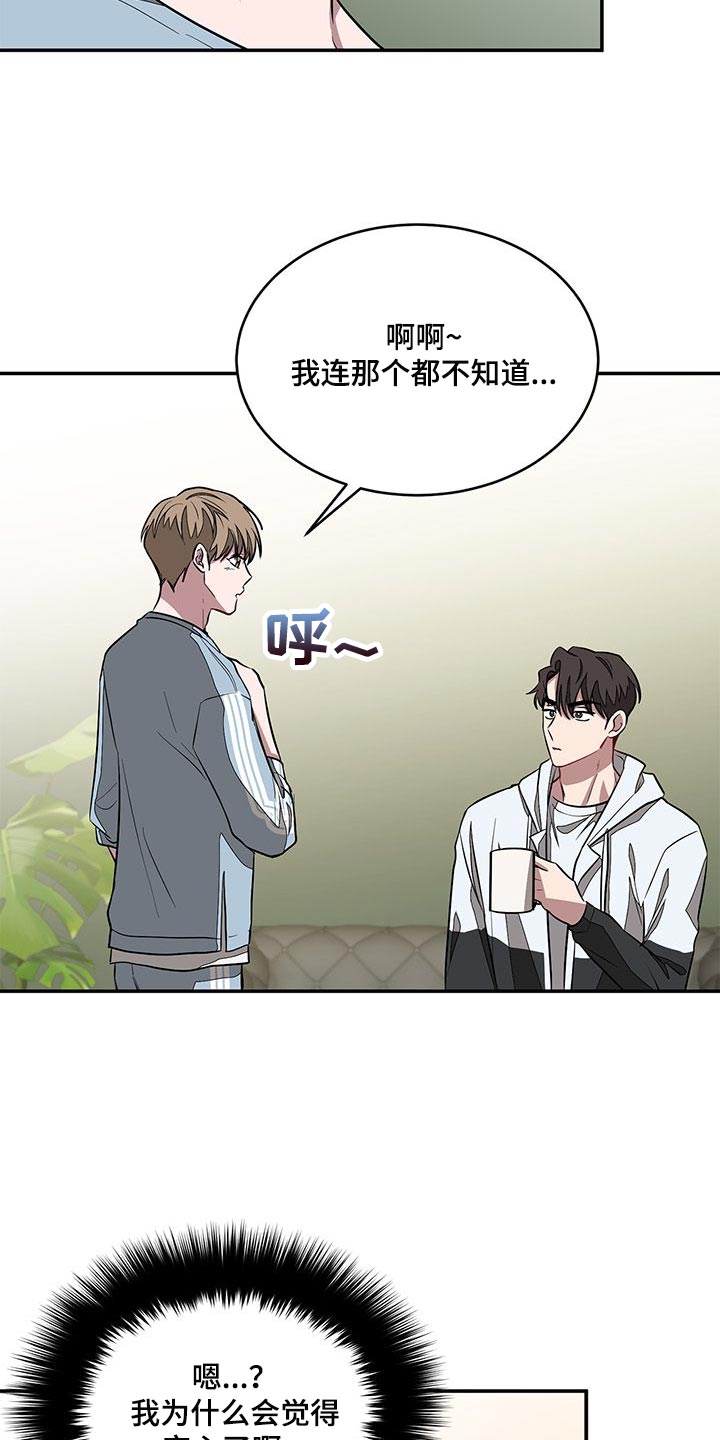 第49章：偶然地22