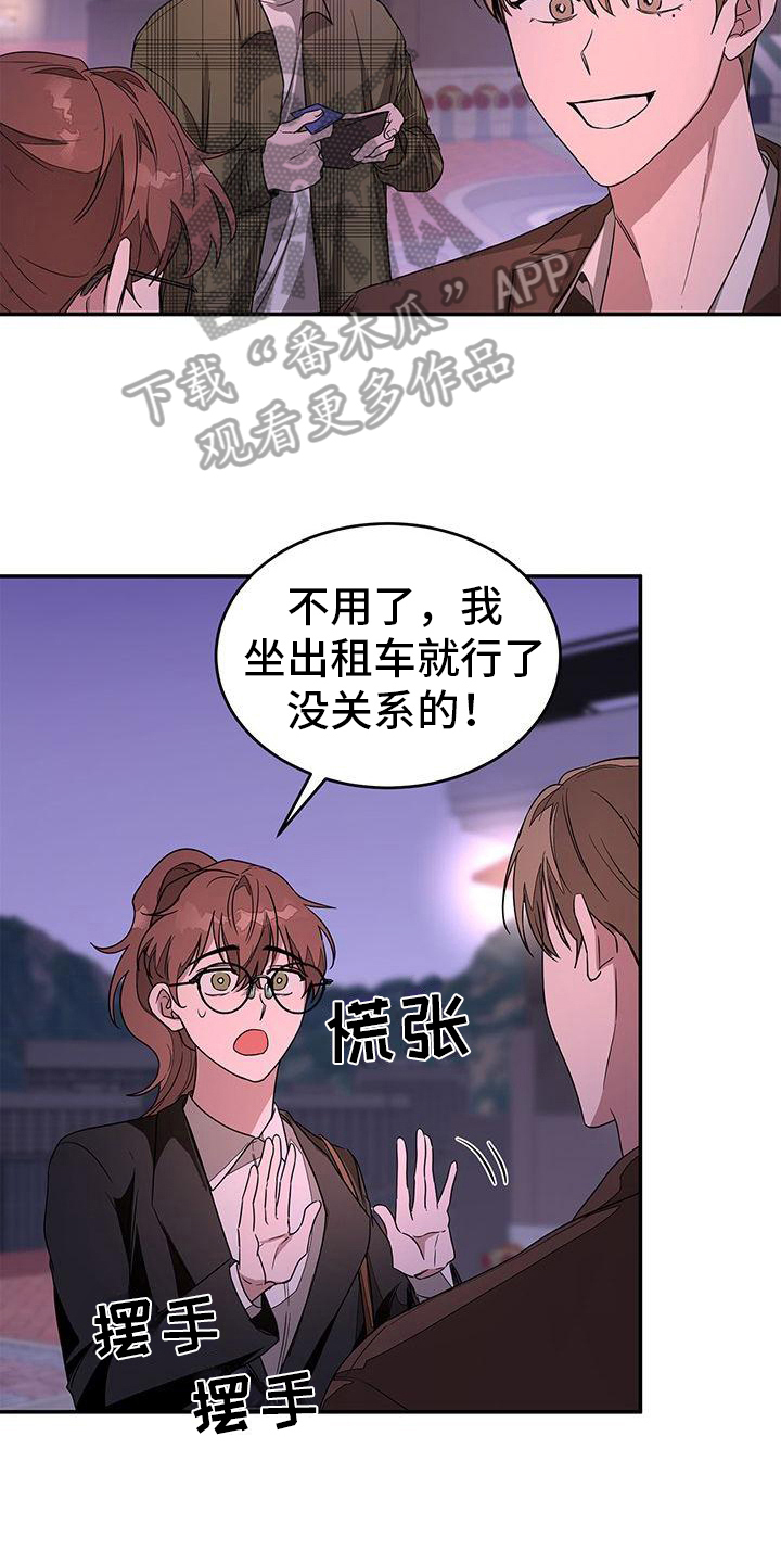 第17章：和气融融14