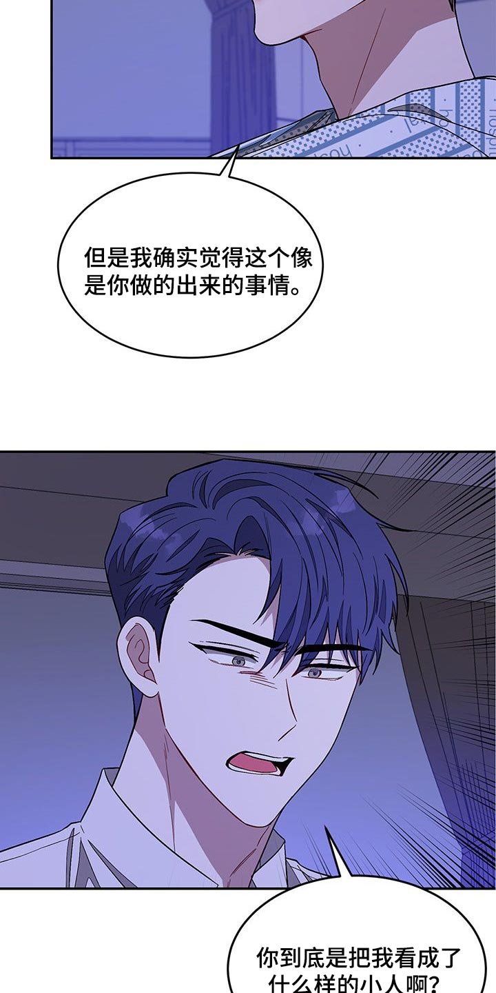 第55章：不要再来找我了13