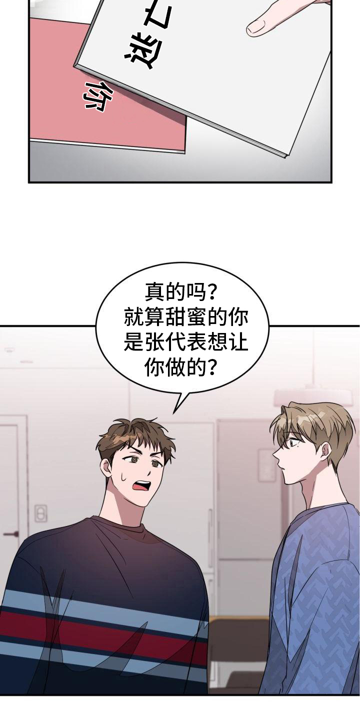 第13章：决心3