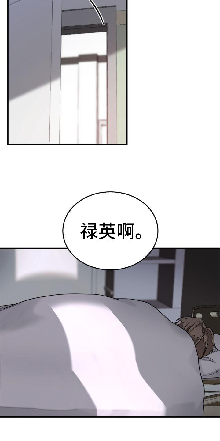 第1章：毁容21