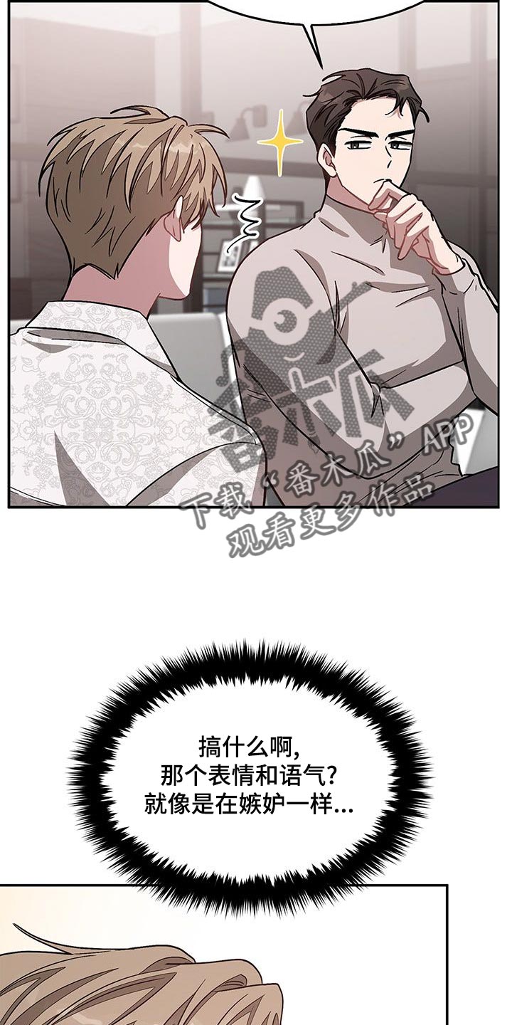 第66章：单纯的讨厌5