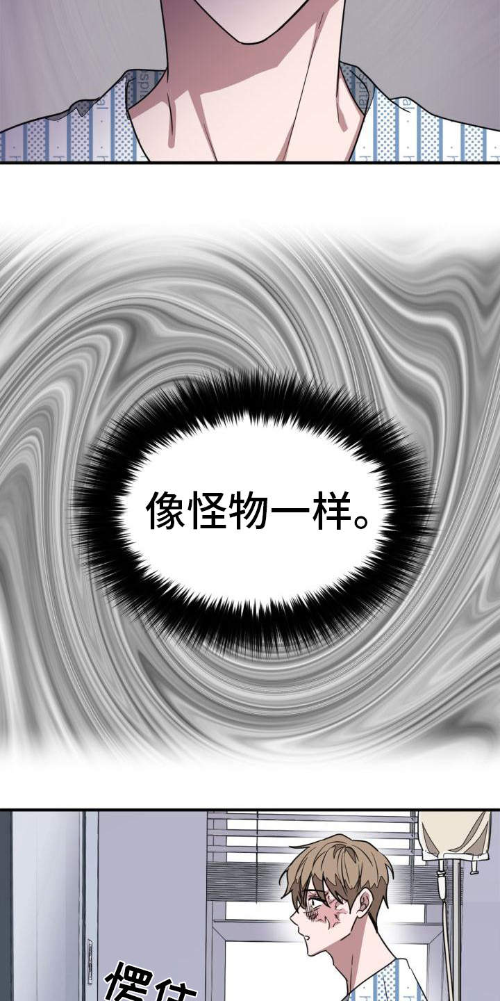 第1章：毁容14