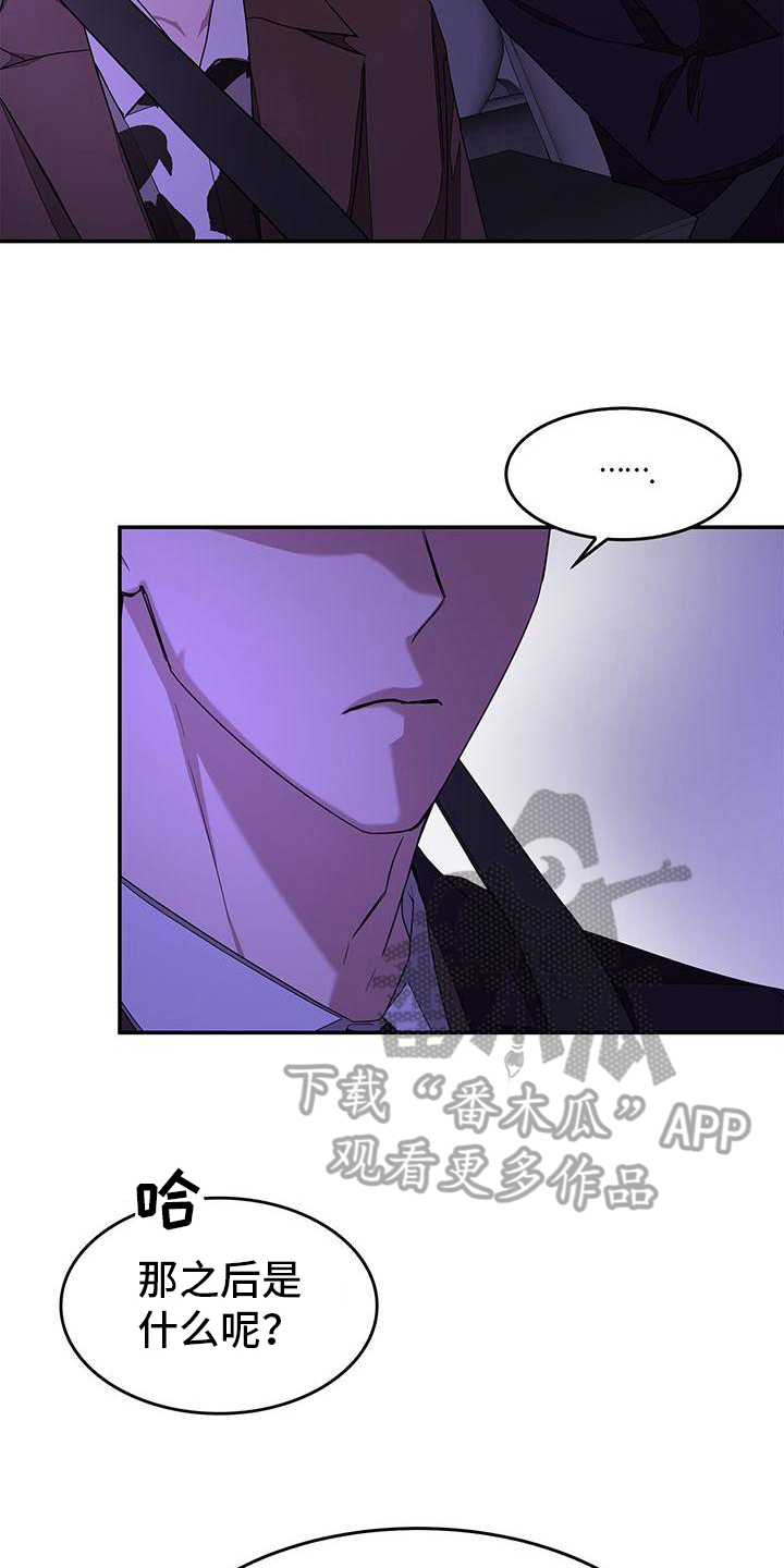 第19章：尴尬6