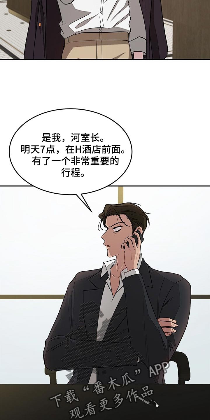 第45章：彻底的诀别9