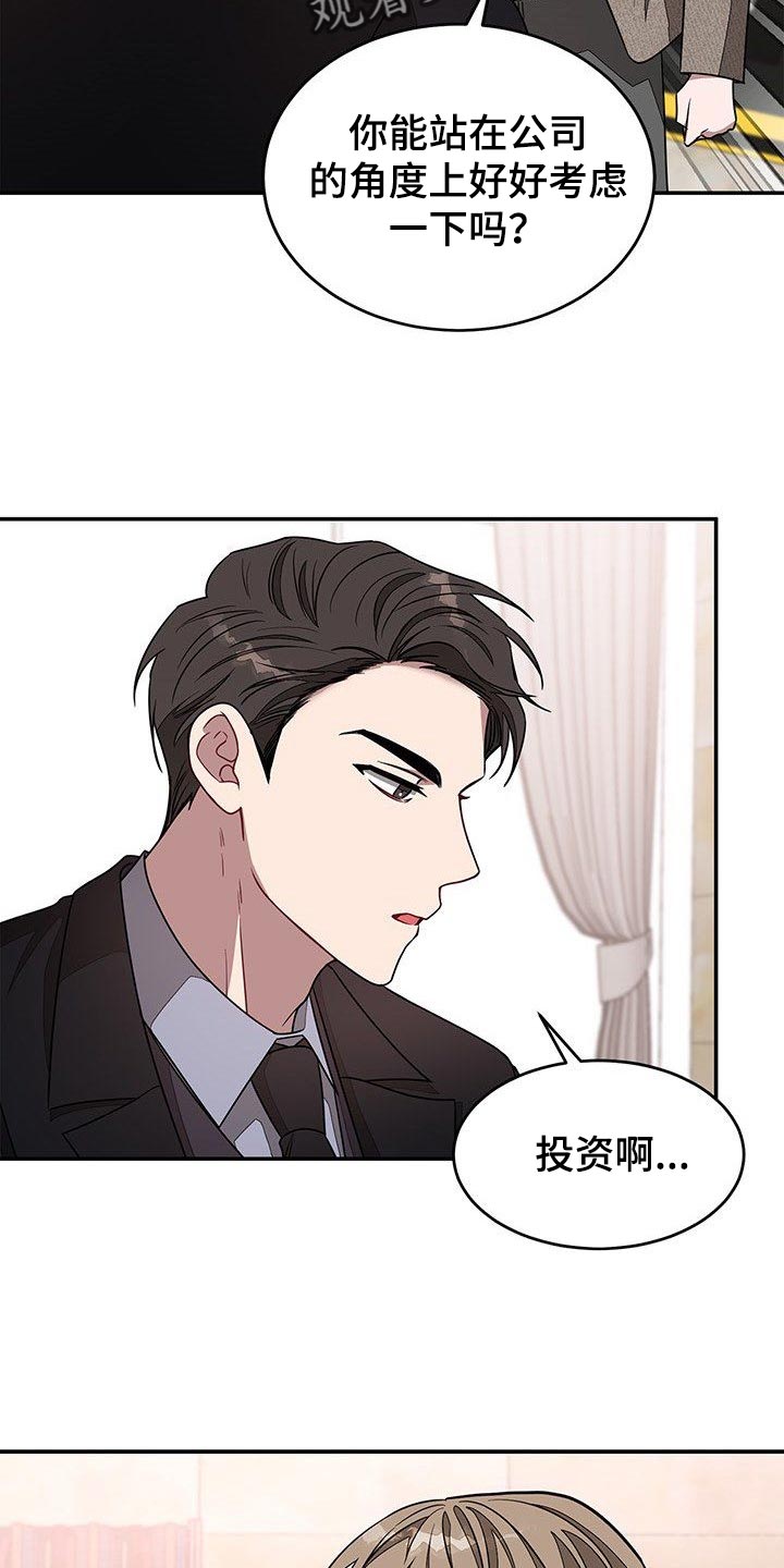 第52章：投资价值8