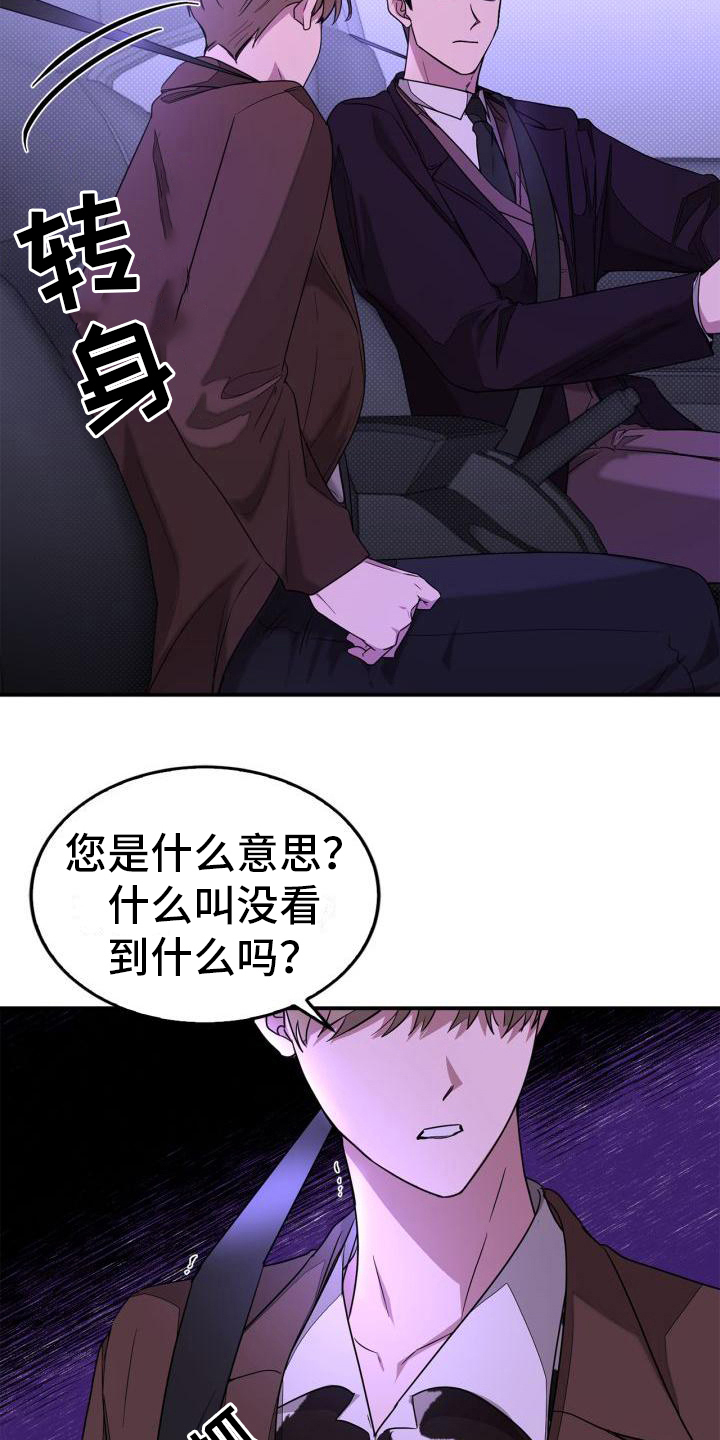 第20章：劝说9