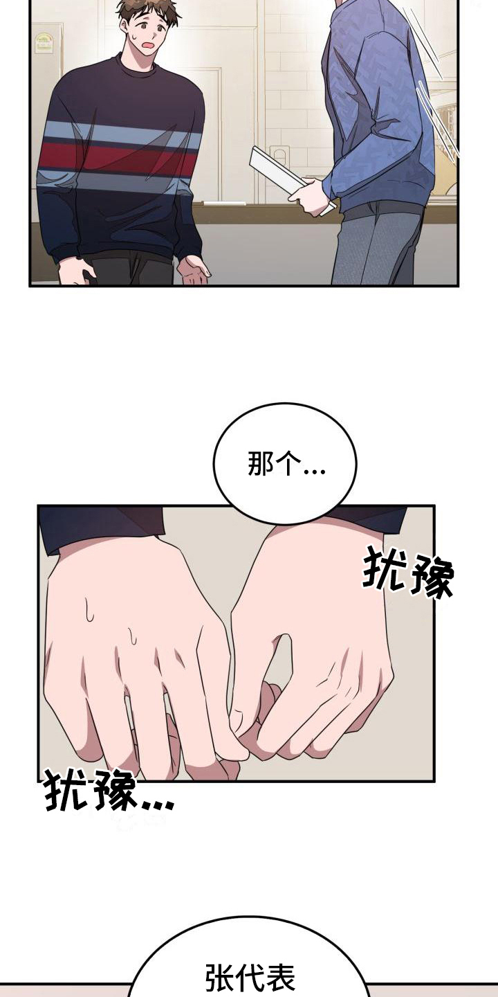 第12章：选剧本18