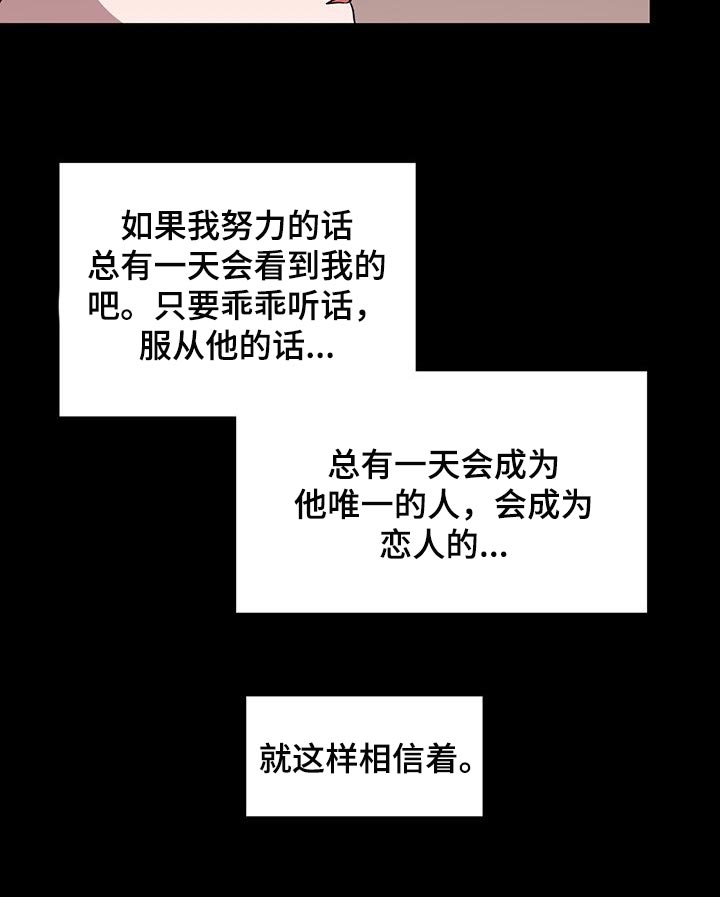 第28章：听话的人偶13
