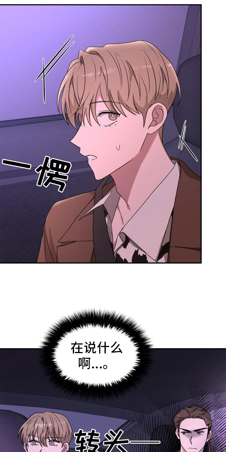 第19章：尴尬8