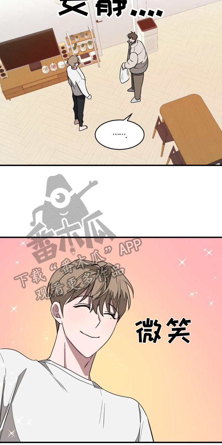 第6章：道歉11