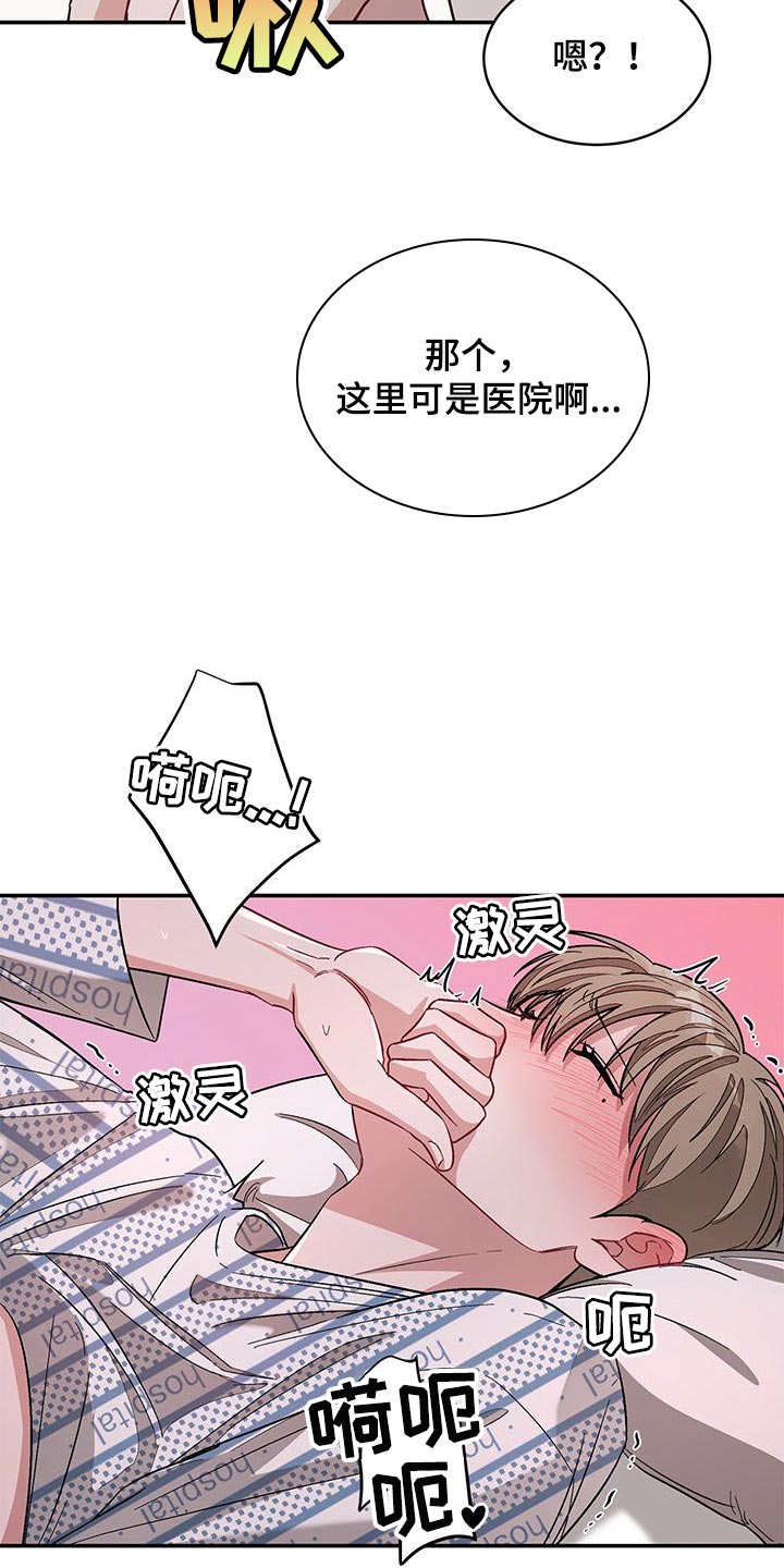 第56章：恩人3