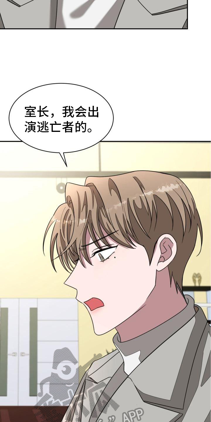 第23章：打算16