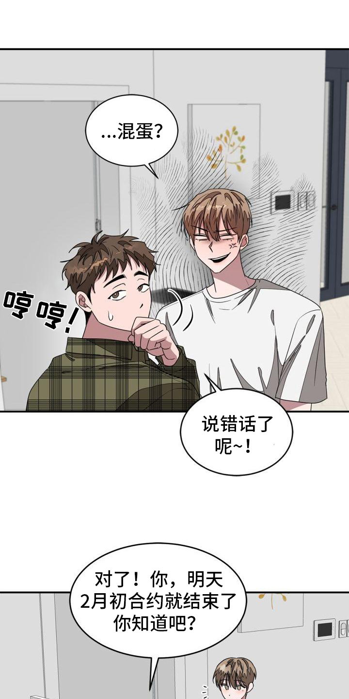 第22章：想法14