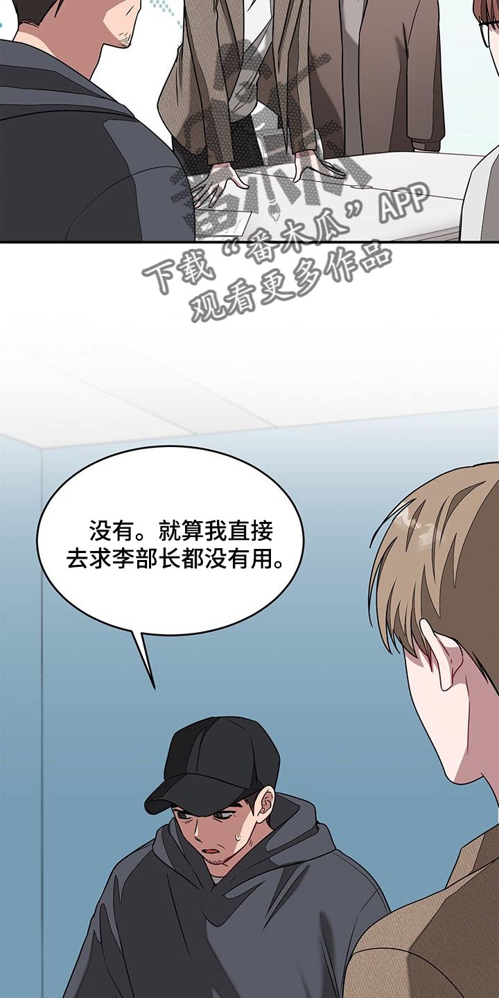 第50章：一定要放弃吗？15