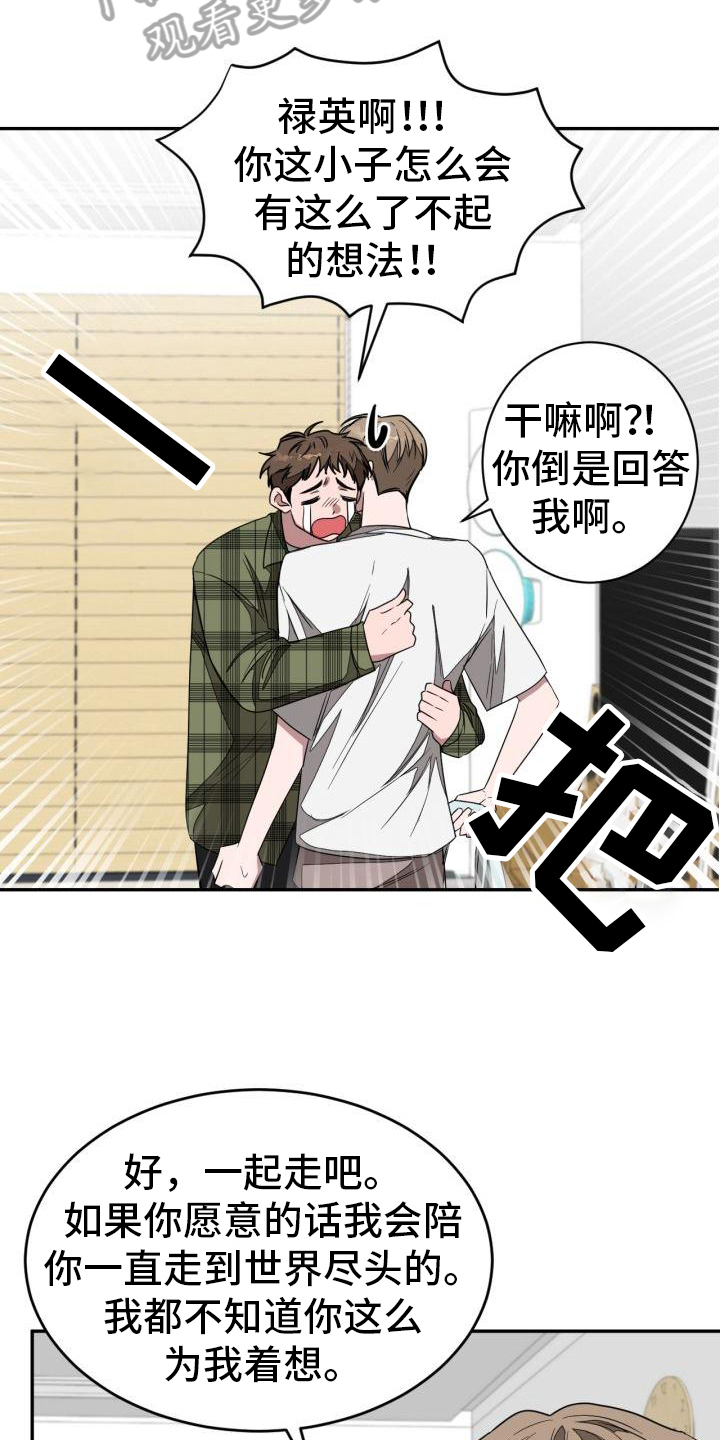 第23章：打算6