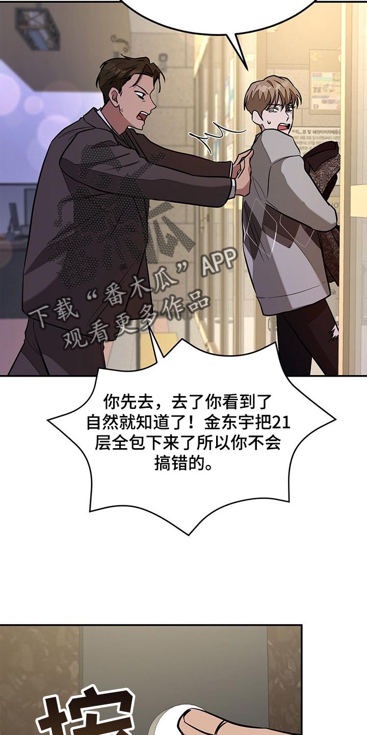 第45章：彻底的诀别20